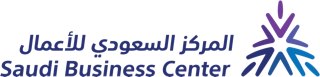 المركز السعودي للأعمال — Saudi Business Center
